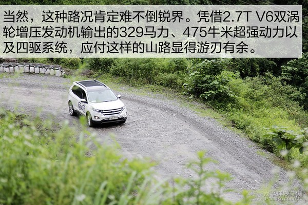 長(zhǎng)安福特銳界邊界行首站 探尋“生死之界”