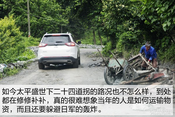 長(zhǎng)安福特銳界邊界行首站 探尋“生死之界”