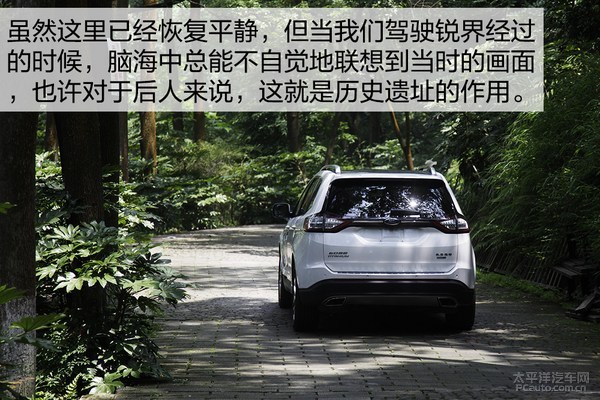 長(zhǎng)安福特銳界邊界行首站 探尋“生死之界”