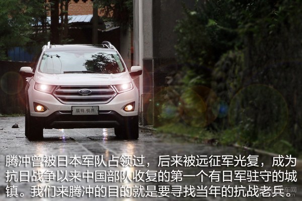 長(zhǎng)安福特銳界邊界行首站 探尋“生死之界”