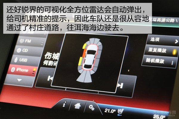 長(zhǎng)安福特銳界邊界行首站 探尋“生死之界”