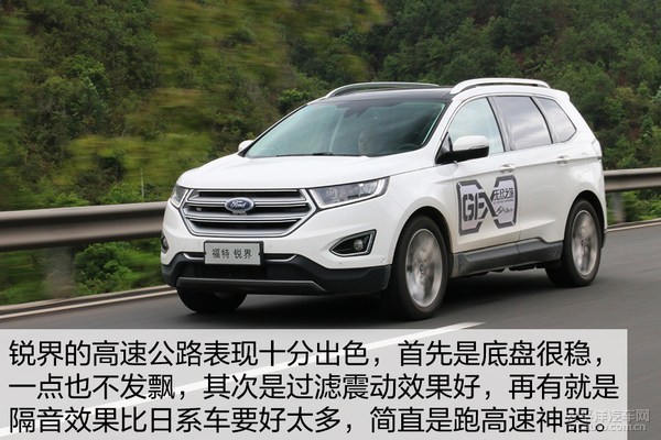 長(zhǎng)安福特銳界邊界行首站 探尋“生死之界”