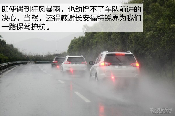 長(zhǎng)安福特銳界邊界行首站 探尋“生死之界”