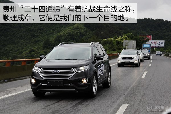 長(zhǎng)安福特銳界邊界行首站 探尋“生死之界”