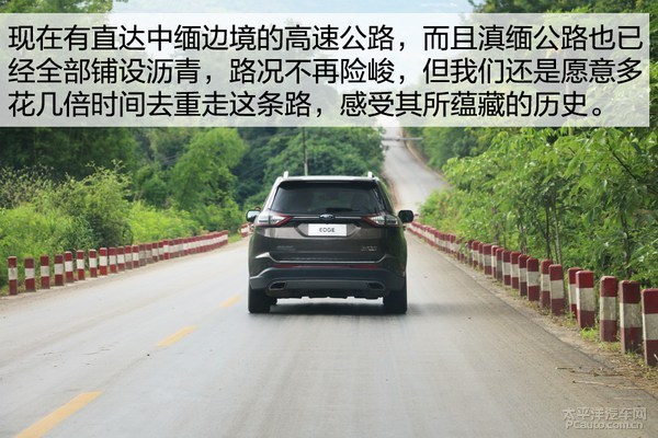 長(zhǎng)安福特銳界邊界行首站 探尋“生死之界”